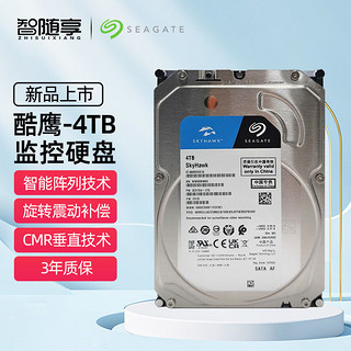 SEAGATE 希捷 酷鹰SkyHawk系列 3.5英寸监控级硬盘 3TB 64MB(5900rpm、PMR)ST3000VX010