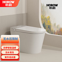 希箭（HOROW）悦动款无水压四季温感智能马桶O2O（不含安装） R10全智能马桶【ZMT-R010】 【月底】300坑距