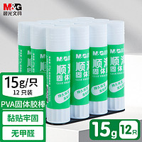 M&G 晨光 文具15gPVA材質便攜膠棒順滑強黏性固體膠棒 12支/盒ASGN7103