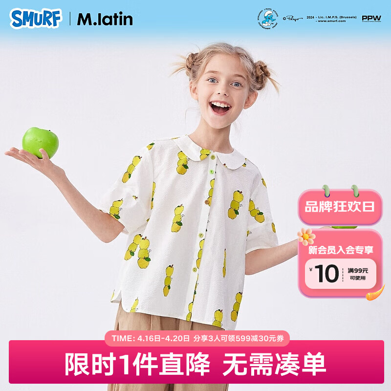 M.Latin/马拉丁童装儿童衬衫24夏女大童娃娃领衬衣 花白色 140cm