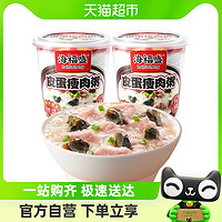 88VIP：海福盛 皮蛋瘦肉粥速食粥37g*2杯冲泡即食早餐方便食品夜宵八宝粥