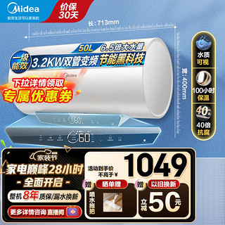 Midea 美的 储水式电热水器3200W 50升MC6S