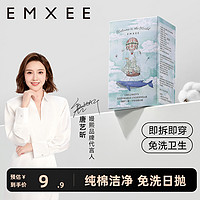 EMXEE 嫚熙 E3儿童男童女童一次性内裤纯棉内裤1盒3条-限购1份