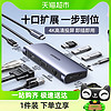 88VIP：UGREEN 綠聯 Type-c拓展塢擴展筆記本USB分線3雷電4HDMI多接口網線轉換器
