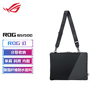ROGBS1500适用幻系列15.6/16英寸笔记本电脑包手提斜挎内胆防水 黑色