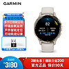 GARMIN 佳明 Venu 3S 星光白光学血氧心率监测脉搏呼吸睡眠训练跑步游泳户外运动时尚智能手表