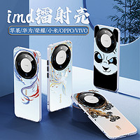 愛絢 『imd鐳射』適用華為mate60pro5040國風Pura/p70蘋果小米透明手機殼