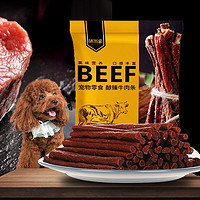味當家 狗狗零食牛肉粒條430g成犬幼犬磨牙棒潔齒肉干寵物訓練獎勵