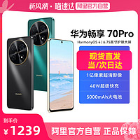 HUAWEI 华为 畅享70Pro手机128GB