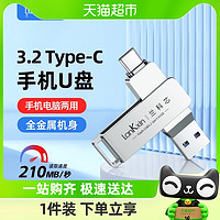 88VIP：LanKxin 兰科芯 type-c双接口U盘手机电脑两用64g/128G手机相册备份神器