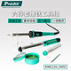Pro'sKit 宝工 PK-916G电烙铁套装6件套 焊接维修工具组套（吸锡器六件套）