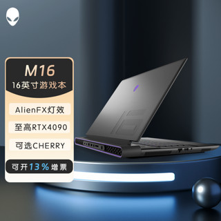 DELL 戴尔 Alienware/外星人M16 R1 16英寸高端游戏本i9-13900HX 4090 官翻