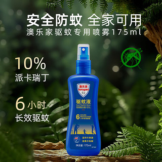 Aerogard 澳乐家 Aerogard 驱蚊喷雾 175ml