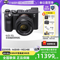 SONY 索尼 ILCE-7CL 28-60mm套机全画幅vlog微单数码相机