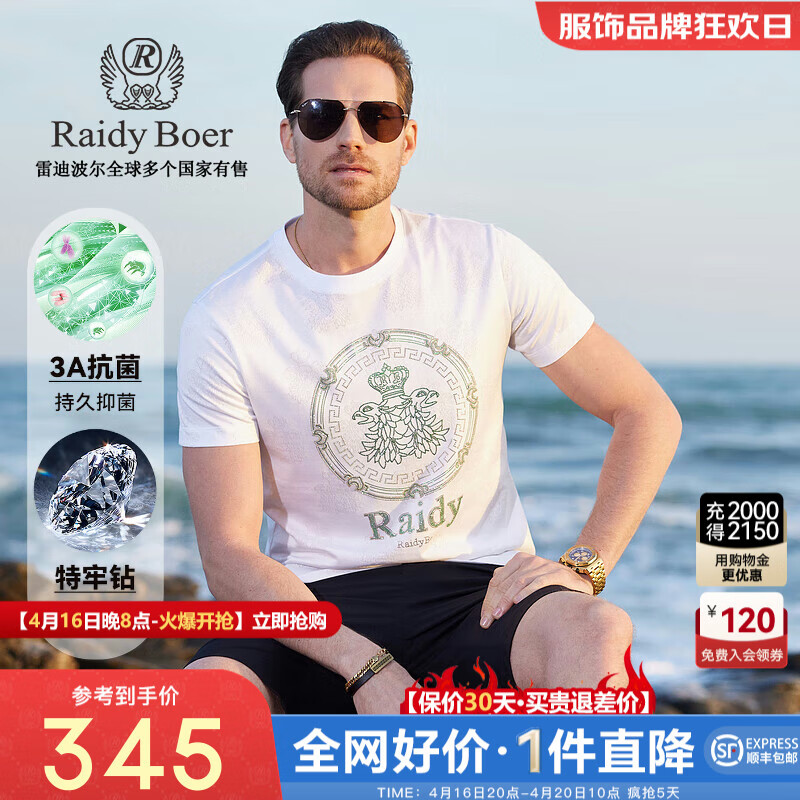 Raidy Boer/雷迪波尔【3A抑菌特牢钻】男夏烫钻双头鹰短袖T恤7055 白花 160/44/XS