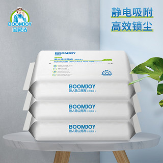 BOOMJOY 宝家洁 静电除尘纸一次性拖布吸尘纸白色3包（105片）