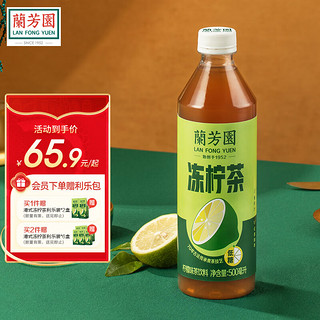 LAN FONG YUEN 兰芳园 0脂肪0蔗糖冻柠茶 500ml*12瓶(多送两支袋装)