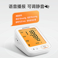 yuwell 鱼跃 上臂式血压计680AR