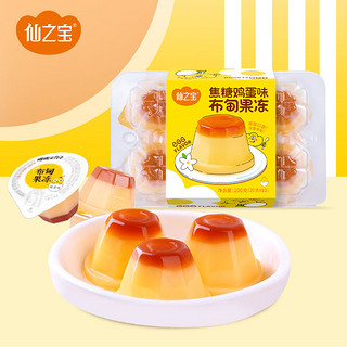 仙之宝 焦糖鸡蛋果冻小零食儿童休闲食品网红布丁蒟蒻魔芋小吃食品 200g鸡蛋布甸果冻