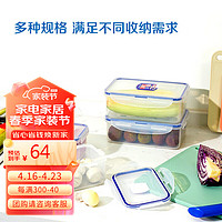 乐扣乐扣LOCK&LOCK 塑料保鲜盒 厨房收纳盒冰箱冷冻储物盒4件套