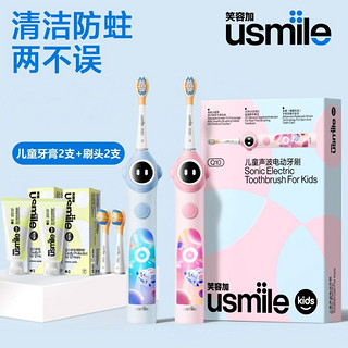 百亿补贴：usmile 笑容加 儿童电动牙刷充电声波全自动软毛3-6-12岁宝宝小帽刷