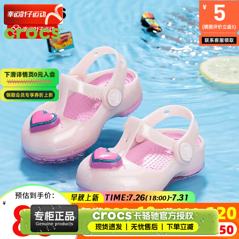 卡骆驰（crocs）童鞋 2024春秋季儿童舒适时尚耐磨透气运动休闲鞋 205534-6PI C5(20-21/120mm)