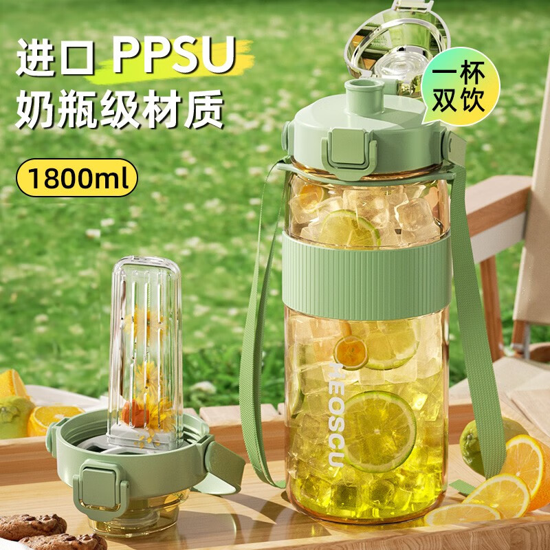 恩尔美（nRMEi）ppsu水杯大容量运动水壶耐高温成人带茶仓女高颜值直饮吸管杯 绿色【PPSU奶瓶级材质】 1500ml