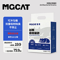 MGCAT猫砂 双重除臭包裹技术 抑菌猫砂 可冲马桶混合猫砂 2.5kg多规格 抑菌猫砂2.5kg*1