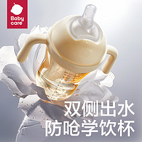 babycare 儿童花苞杯