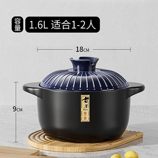加百列 家装节 砂锅炖锅煲汤锅 日式琉璃（1-2人） 1.6L