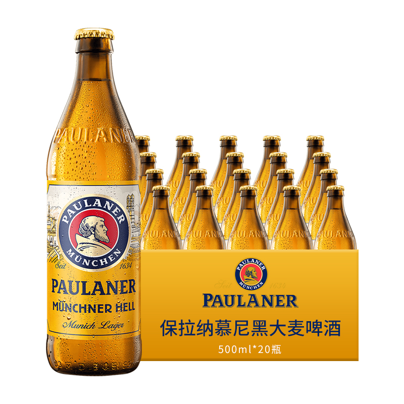 PAULANER 保拉纳 柏龙大麦paulaner瓶啤酒500ml*20瓶德国产