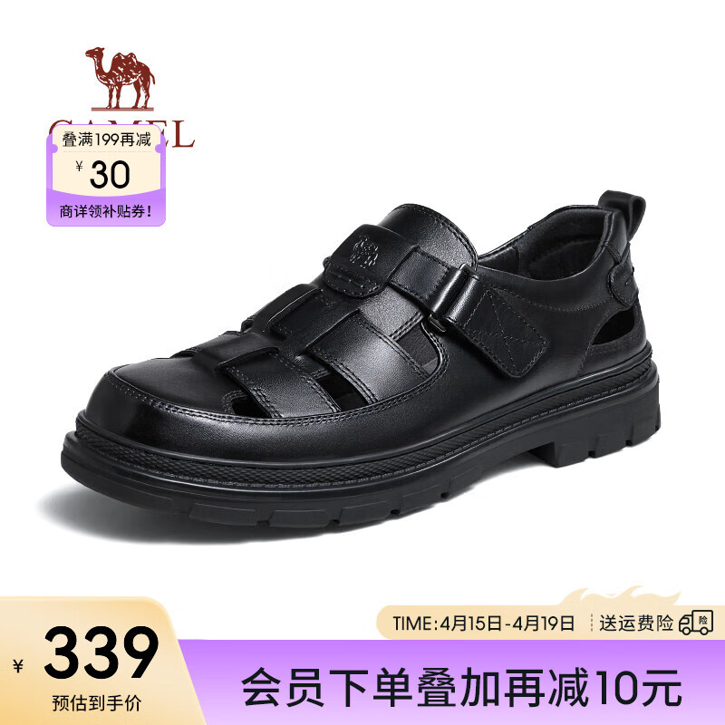 骆驼（CAMEL）2024夏季商务凉鞋镂空透气柔软耐折舒适通勤休闲皮鞋 G14M201610 黑色 43