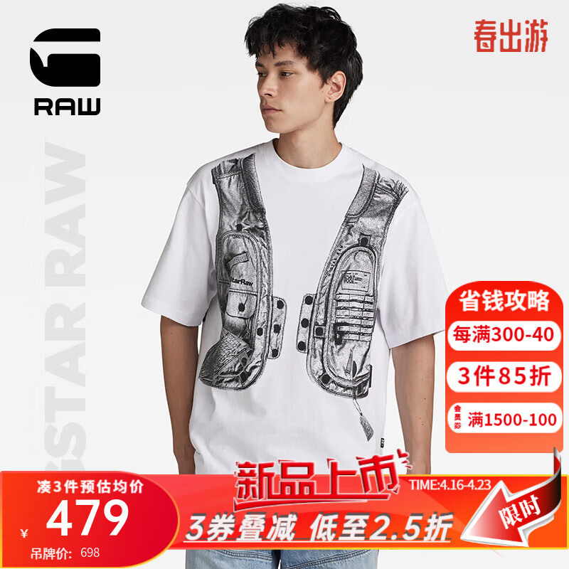 G-STAR RAW2024夏季短袖t恤男打底衫纯棉高端圆领半袖D24427 白色 XS