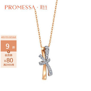 周生生 钻石项链 PROMESSA同心系列18K连理钻石套链93349U定价 47厘米