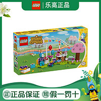 LEGO 乐高 动物森友会系列 77046 朱黎的生日派对