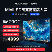 FFALCON 雷鸟 新品雷鸟鹤6 PRO 24款75英寸MiniLED高阶分区144Hz超高刷平板电视