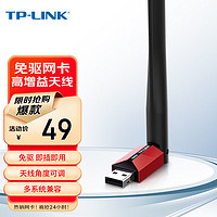 TP-LINK 普聯 迷你USB無線網卡免驅動 臺式機筆記本電腦隨身wifi信號發射接收器