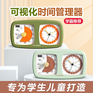 TIMESS 可视化计时器学习专用定时器儿童时间管理器厨房自律提醒神器闹钟