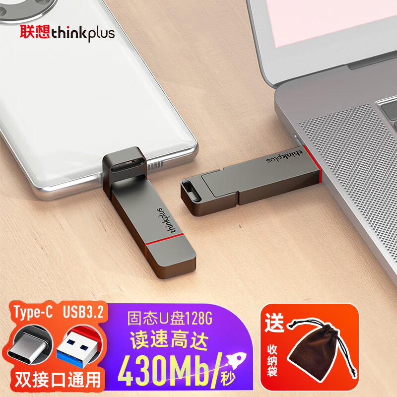 Lenovo 联想 ThinkPad 思考本 TU200 Pro USB 3.2 固态U盘 128GB 双接口