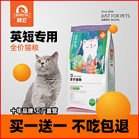 e-WEITA 味它 加菲猫专用猫粮成猫幼猫猫粮异国短毛猫全价主粮1.25kg共5斤