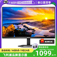 PHILIPS 飛利浦 24E1N5500E 24英寸2K高清顯示器IPS屏廣色域顯示屏