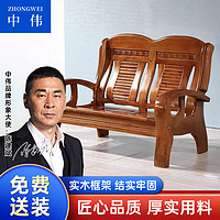 ZHONGWEI 中伟 实木沙发客厅简约中式小户型红椿木经济型双人位木质沙发