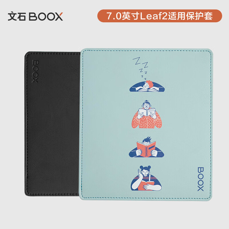 BOOX BOOX文石Leaf2 7英寸电子书阅读器 墨水屏64G 阅读办公本电纸书 和leaf3一样300ppi分辨率 【配件】leaf2保护套【静谧黑】