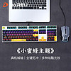 百亿补贴：Dareu 达尔优 EK815机械键盘鼠标套装有线108键台式电脑电竞游戏黑轴青轴