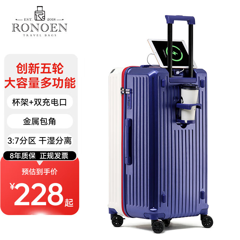 罗恩(Ronoen)多功能行李箱女大容量拉杆箱万向轮加厚旅行箱28密码登机20皮箱子 白拼蓝【升级杯架_充电口_挂钩】 24英寸