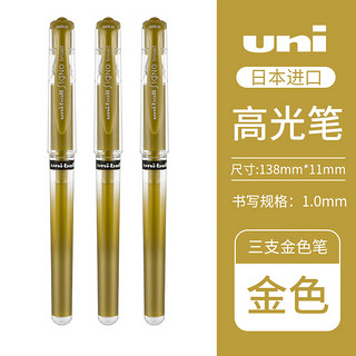 uni 三菱铅笔 UM-153 耐水速记中性笔高光笔1.0mm 3支装