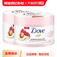 Dove 多芬 紅石榴籽乳木果冰淇淋磨砂膏298g溫和去角質女保濕