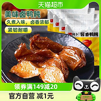 88VIP：阿卜 精武鸭肉酱香鸭肫60g×4包武汉家乡土特产卤味熟食零食鸭胗肉