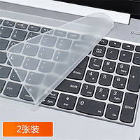 涵新 笔记本通用键盘膜贴膜硅胶
