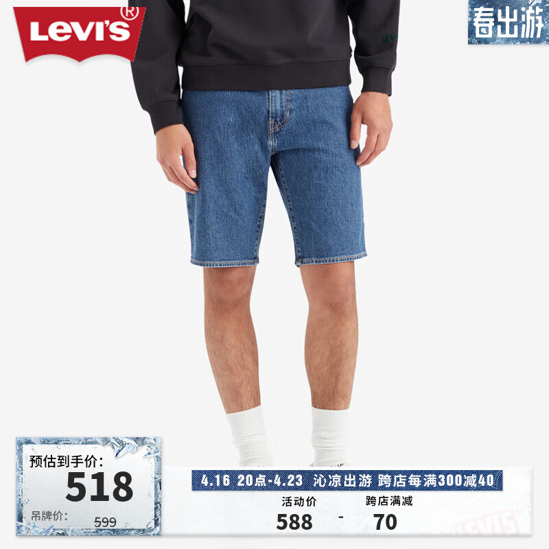 Levi's李维斯冰酷系列24夏季男士简约牛仔短裤 中蓝色 38 12